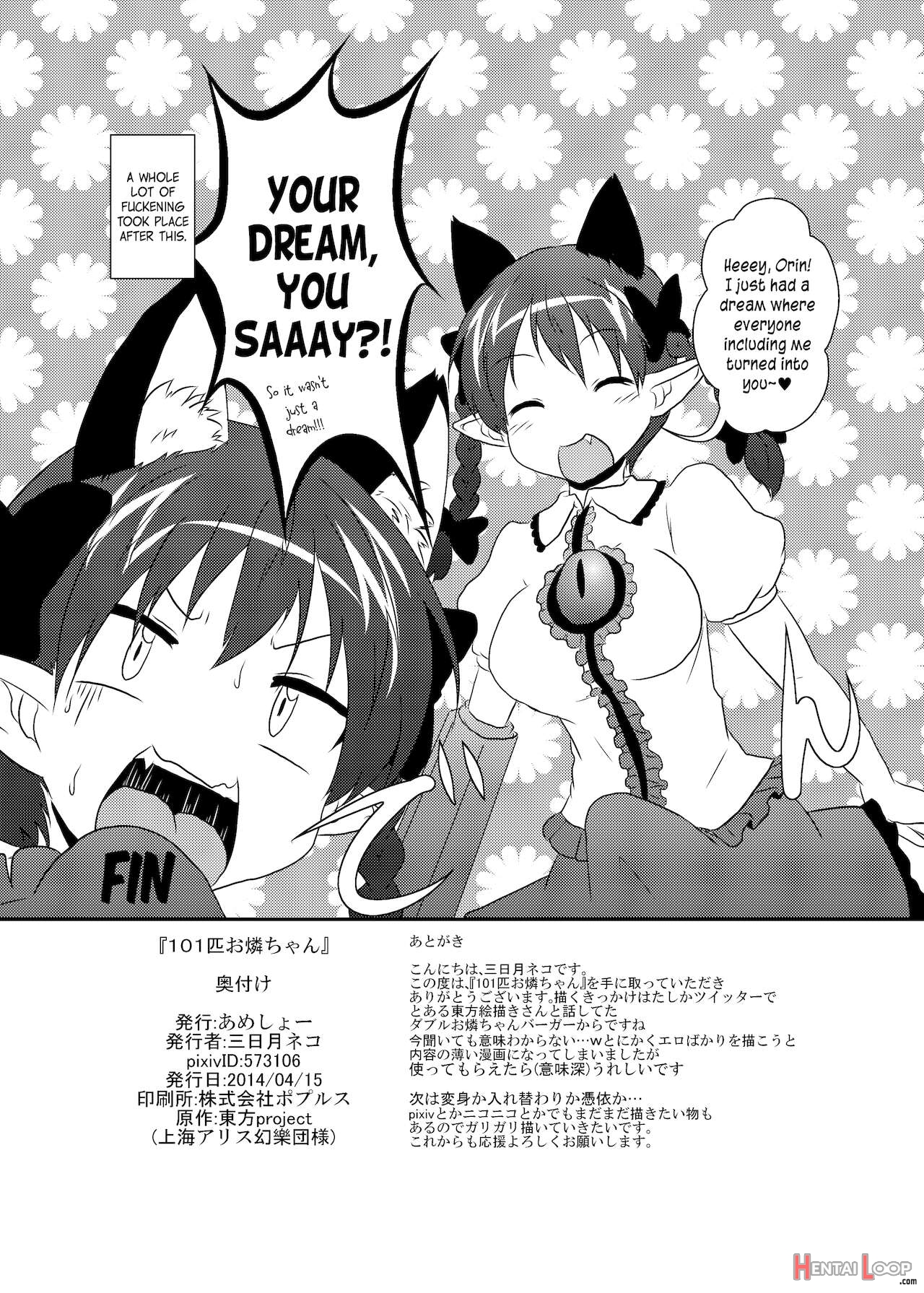 101-ppiki Orin-chan page 29