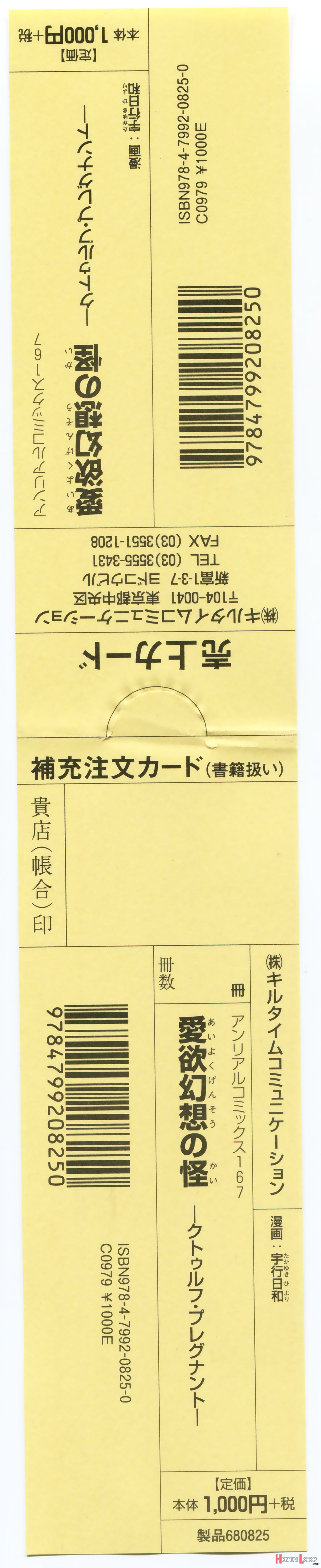 Aiyoku Gensou No Kai -cthulhu Pregnant- page 190
