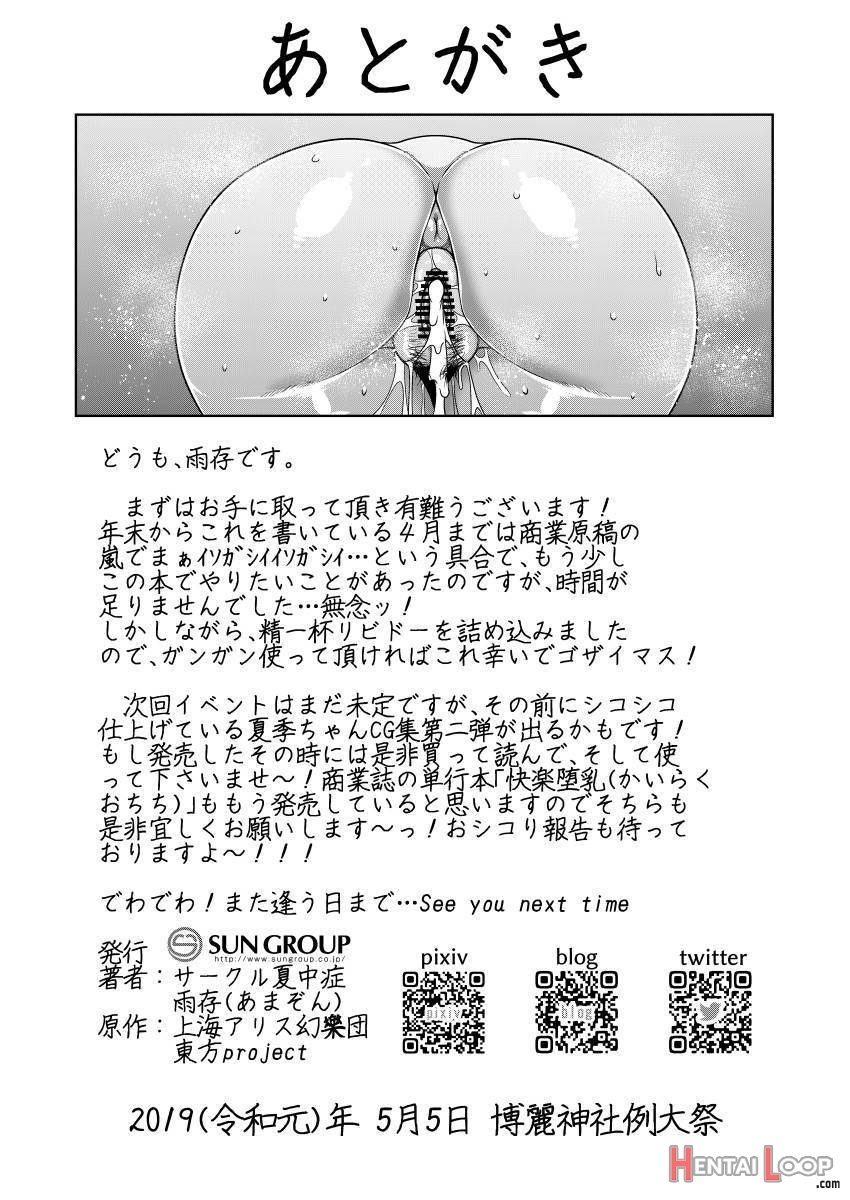 Akogare no Keine-sensei no Karada page 23