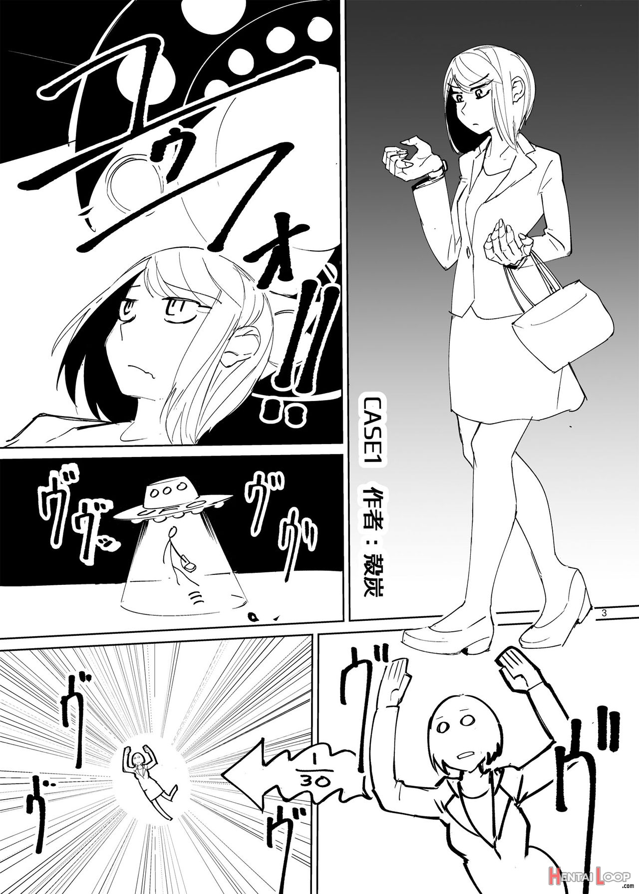 Alien Giantess Joint Comic Vol. 1 page 2