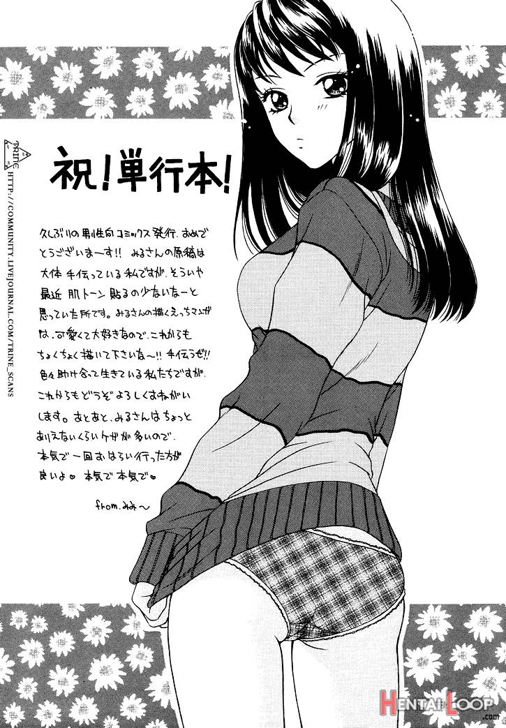 Amai Kuchibiru page 26