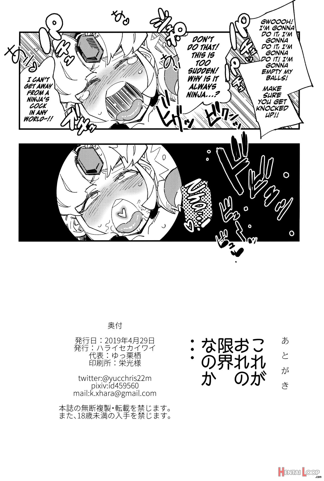 Amazoness No Oujo-sama Ga Ama Ni Class Change Shitara Tako No Shokushu De Ahegao Acme Shuutoku Shichau! page 33