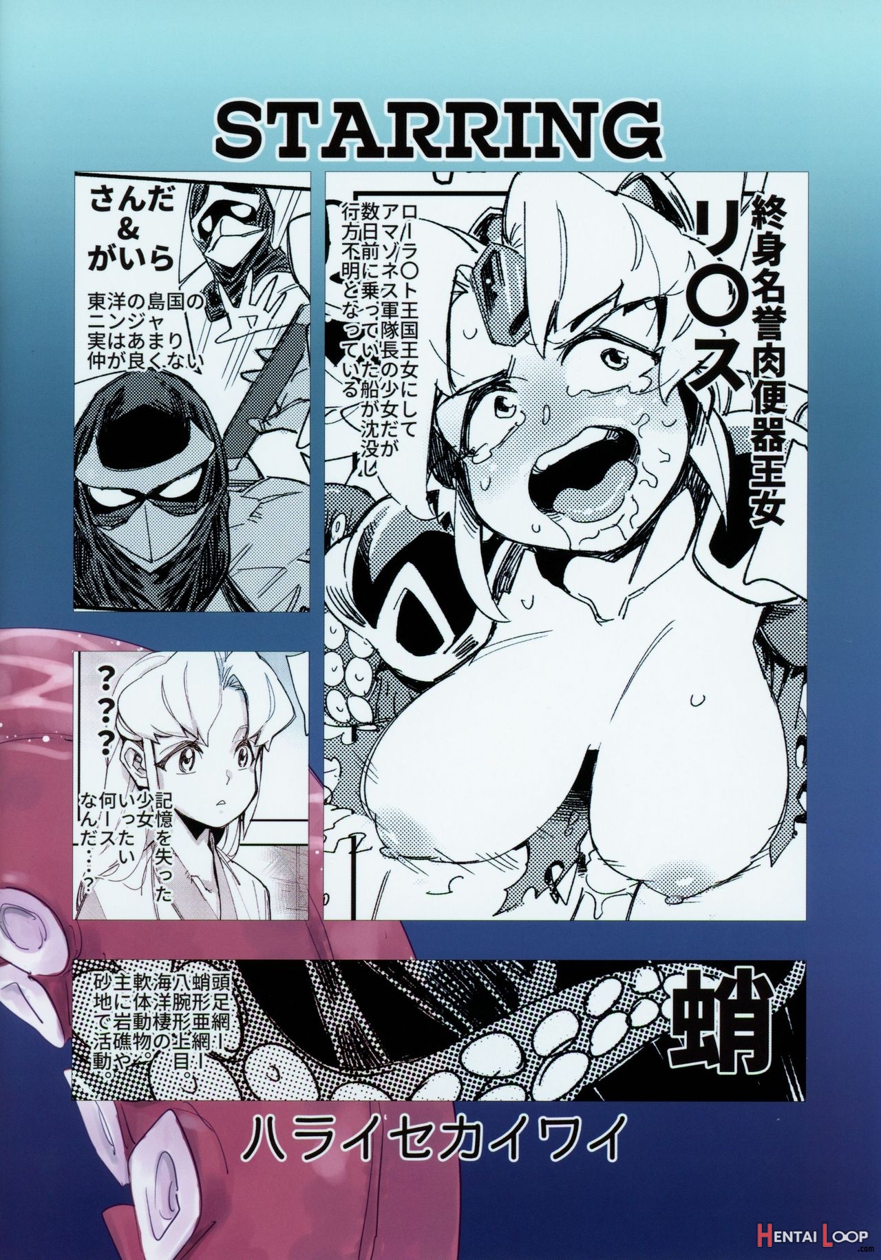 Amazoness No Oujo-sama Ga Ama Ni Class Change Shitara Tako No Shokushu De Ahegao Acme Shuutoku Shichau! page 34