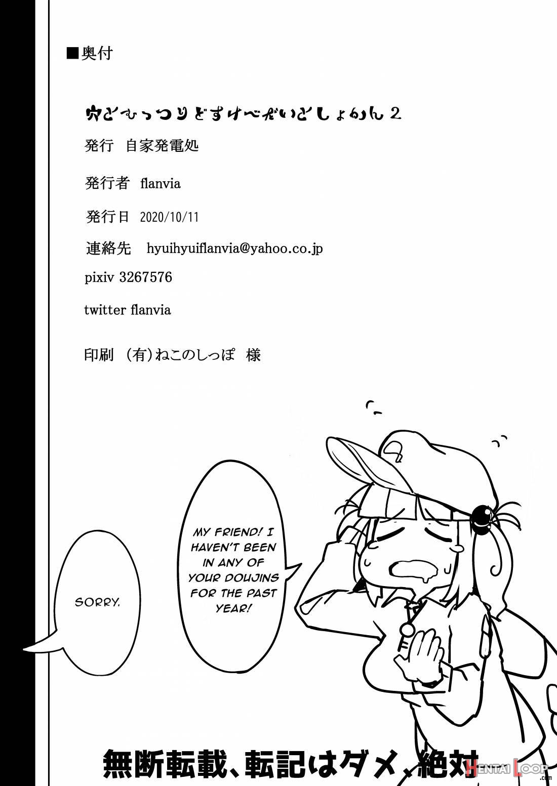 Ana to Muttsuri Dosukebe Daitoshokan 2 page 33
