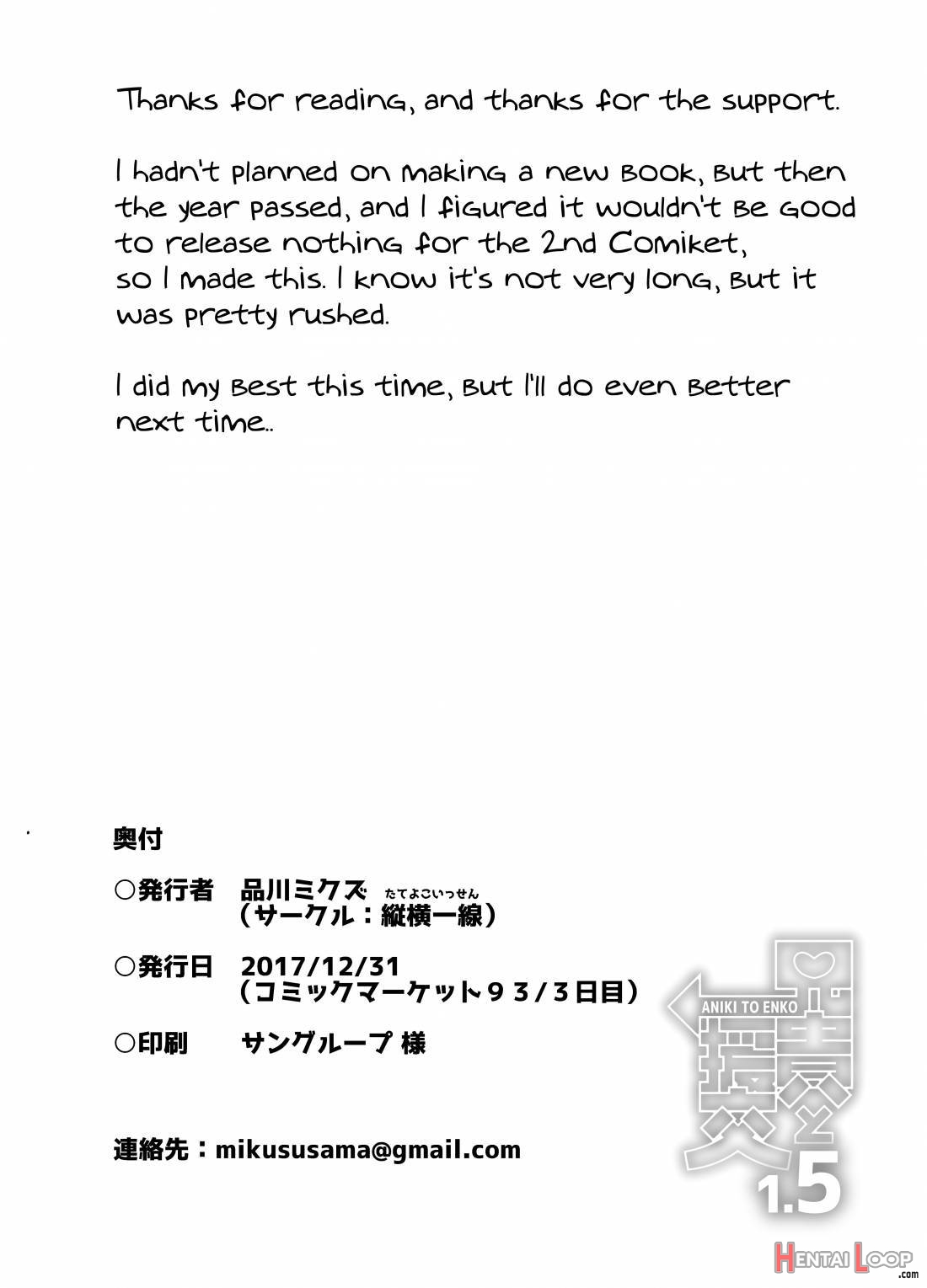 Aniki to Enko 1.5 page 15