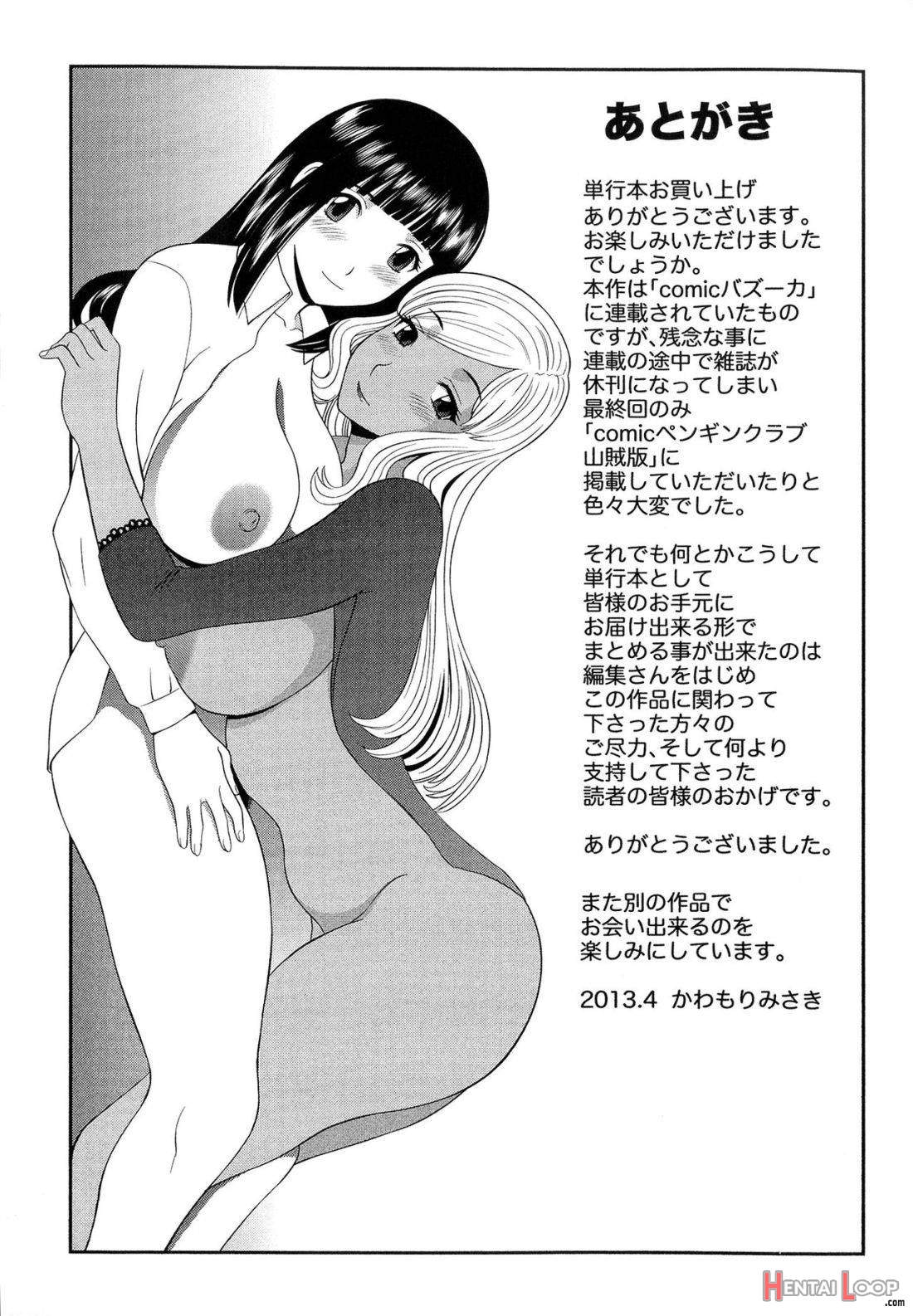 Bakunyuu Kaseifu Ayame-san page 187