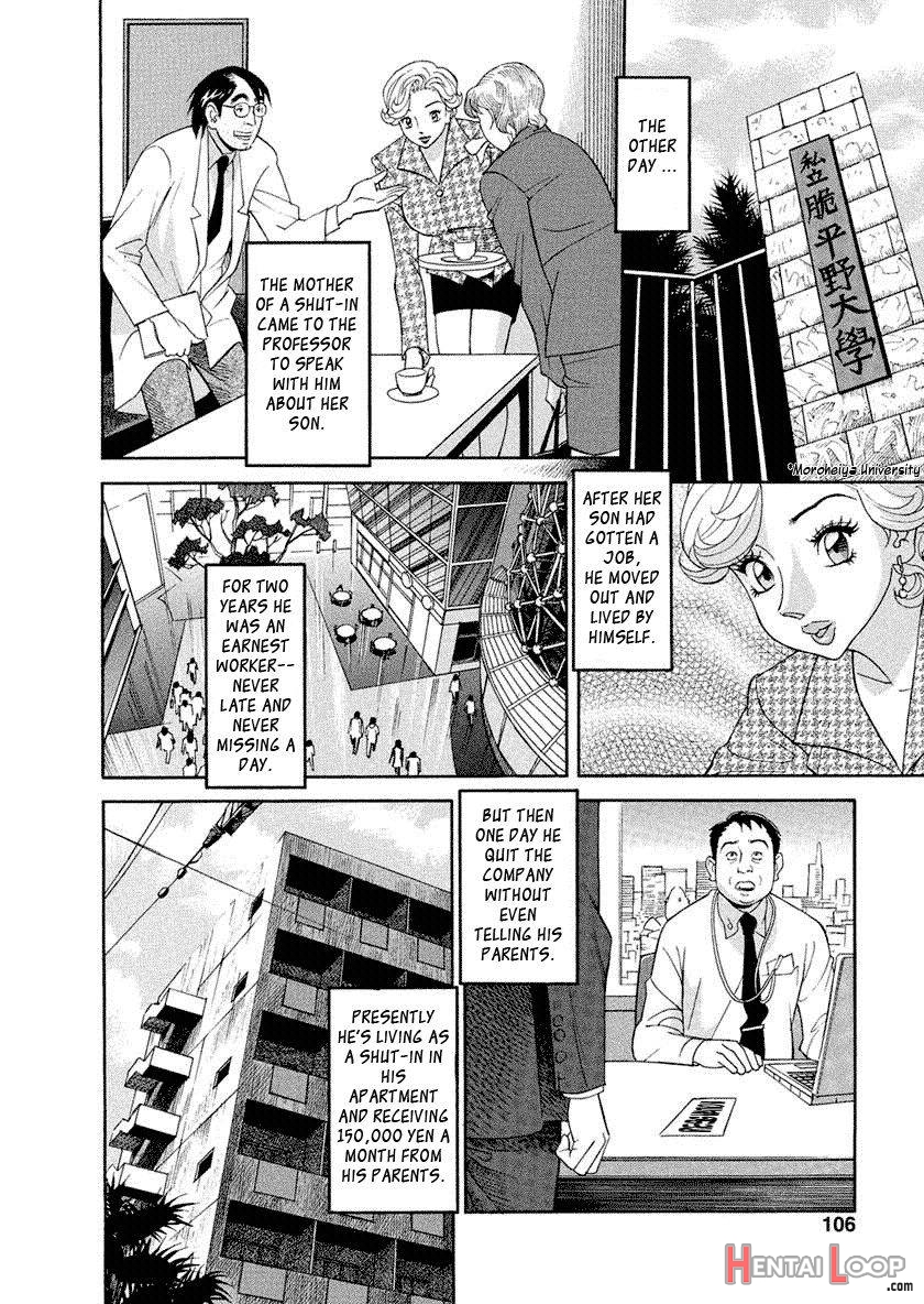 Binyuchousain Ayako page 104