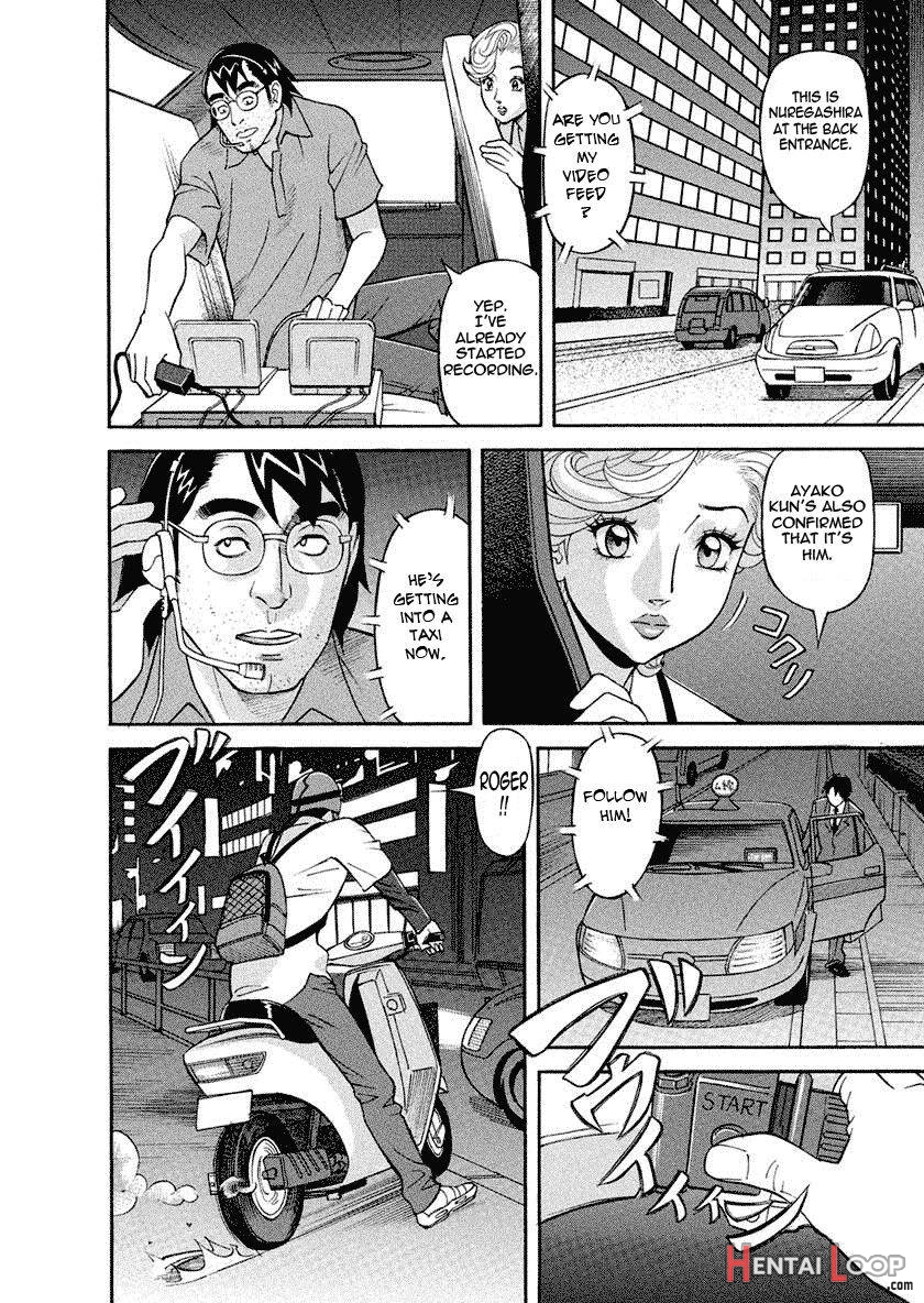 Binyuchousain Ayako page 176