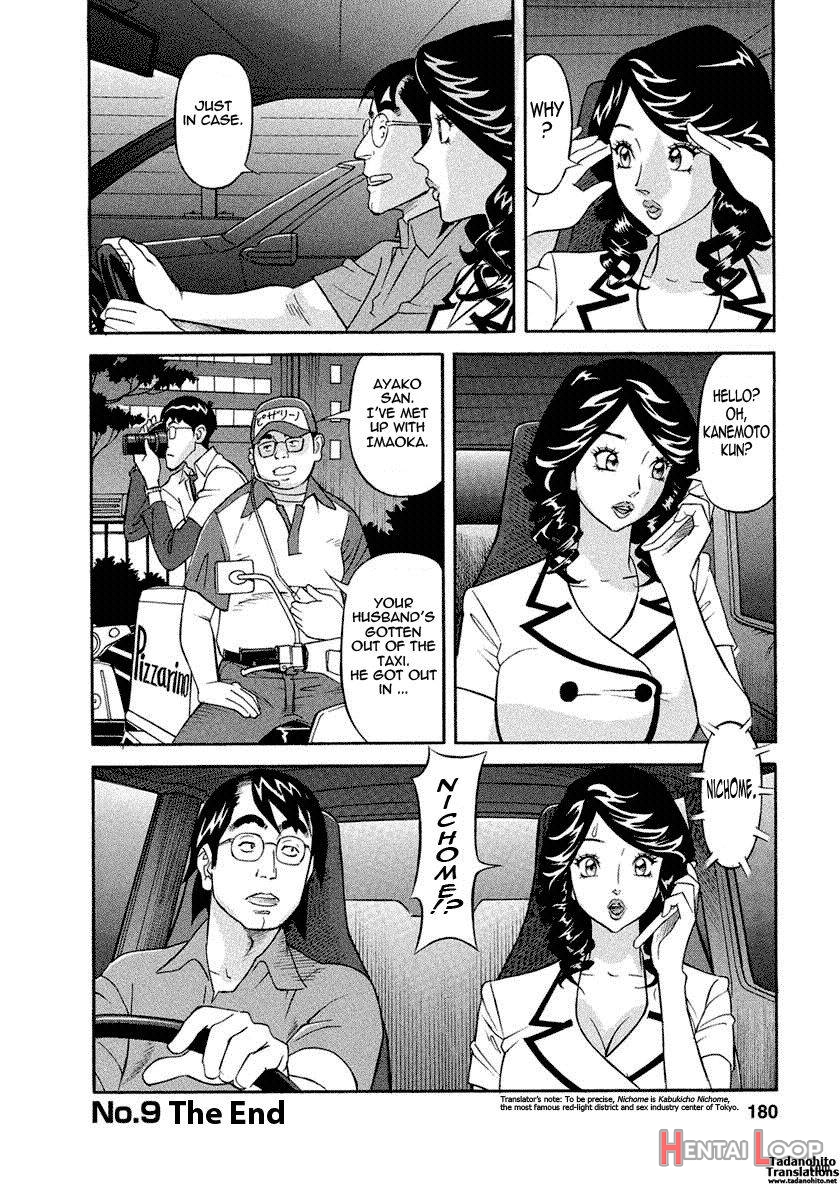 Binyuchousain Ayako page 178