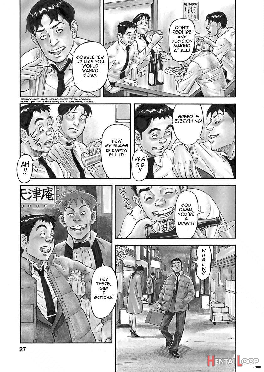 Binyuchousain Ayako page 25