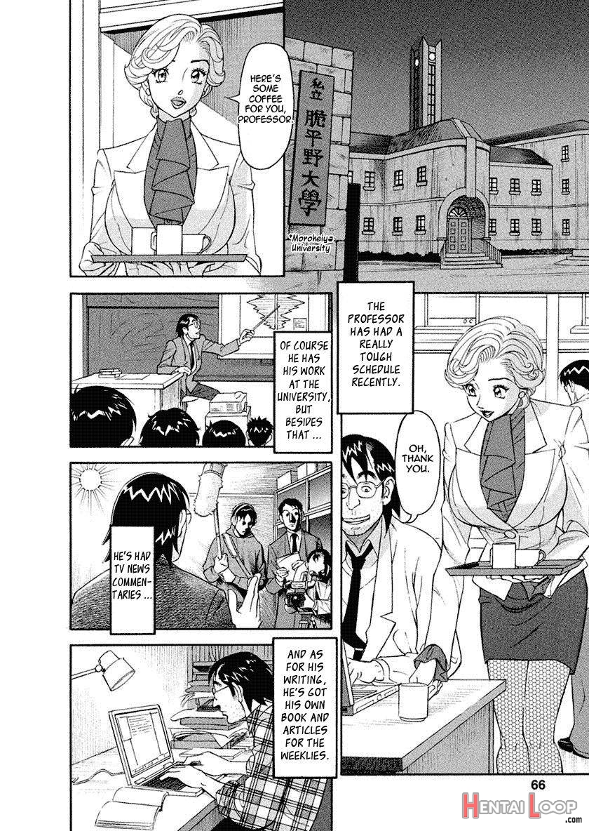 Binyuchousain Ayako page 64