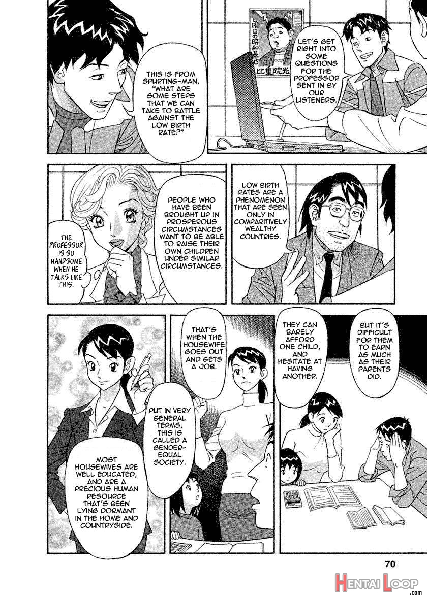Binyuchousain Ayako page 68