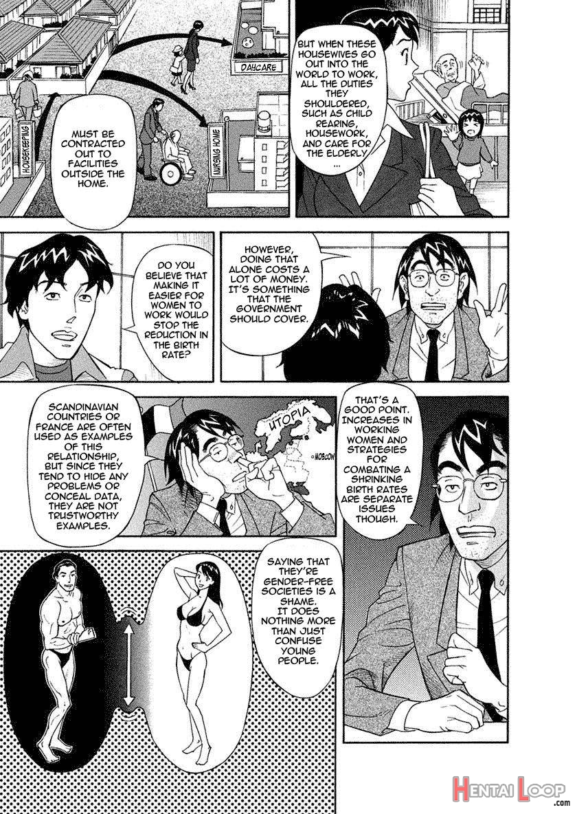 Binyuchousain Ayako page 69