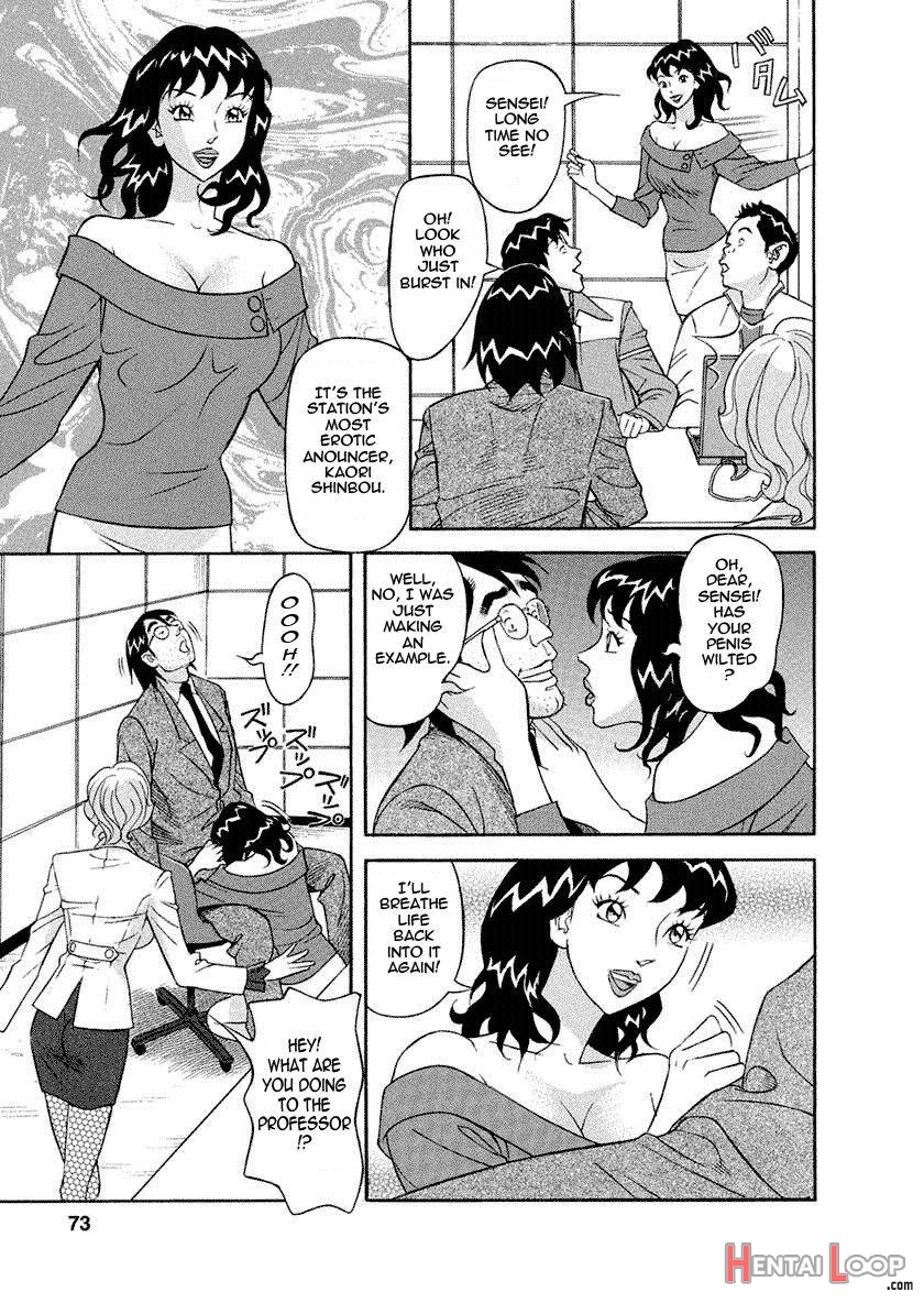Binyuchousain Ayako page 71