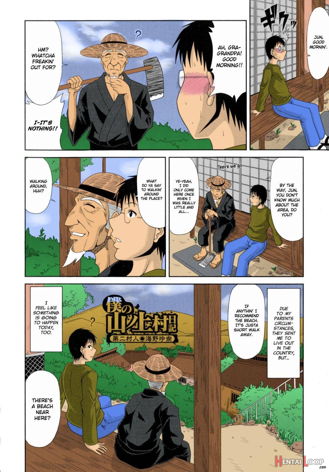 Boku no Yamanoue-mura Haramase Nikki – Colorized page 27