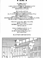 BOKUTACHIHA URUKAGA KAWAII page 2