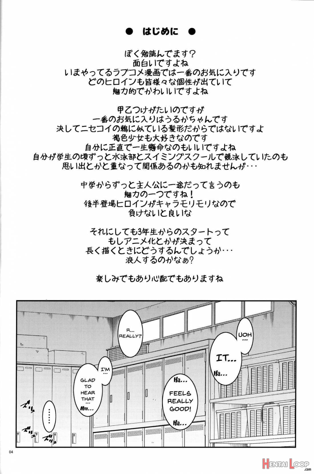 BOKUTACHIHA URUKAGA KAWAII page 2