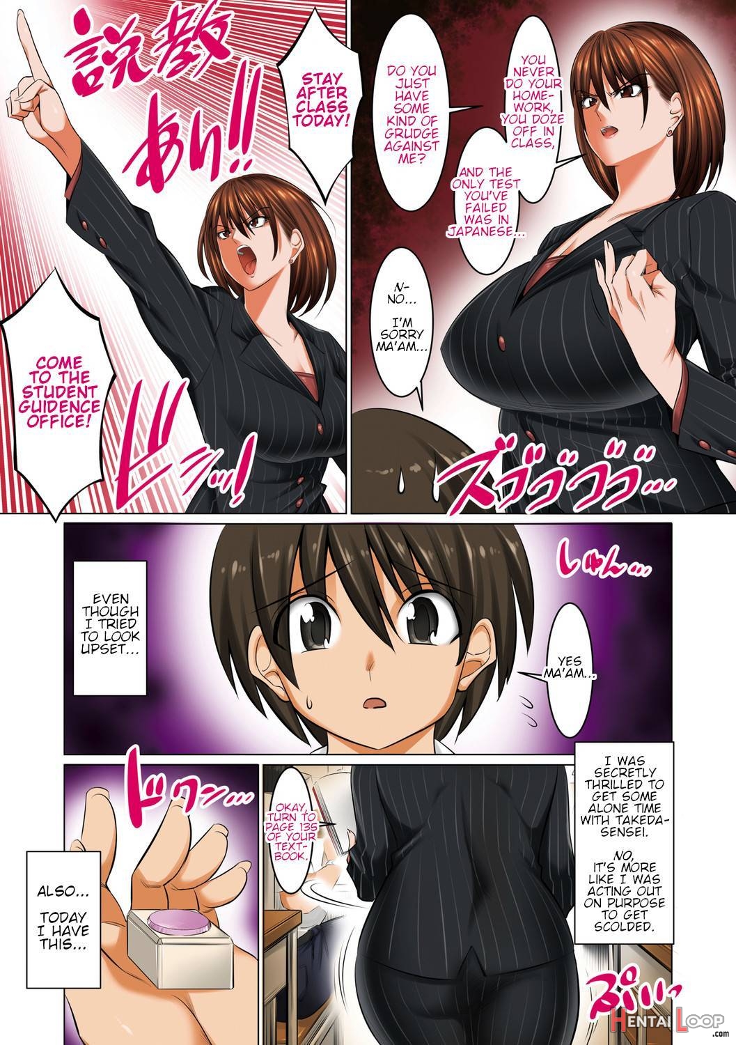 Bosei Honnou Bousou Switch page 4