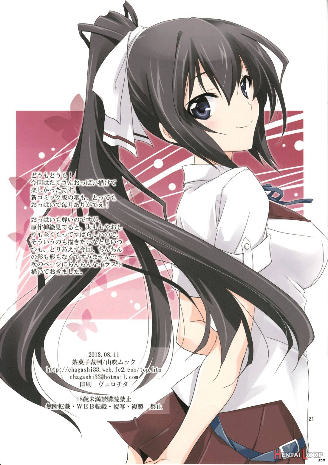 Burst Up！Infinite Stratos FAN BOOK page 21