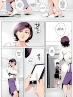 Cheating Wife Honoka ~caught Red-handed Edition~ page 4