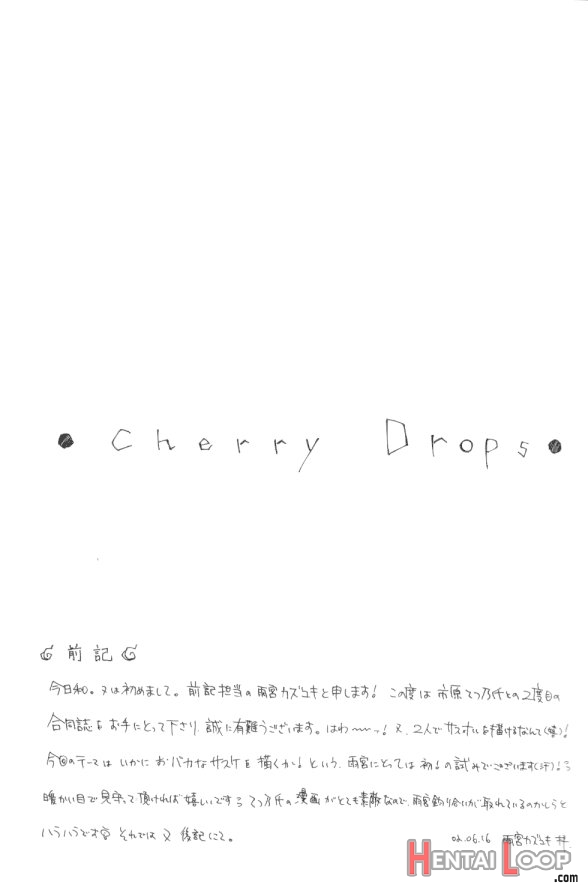 Cherry Drops page 17