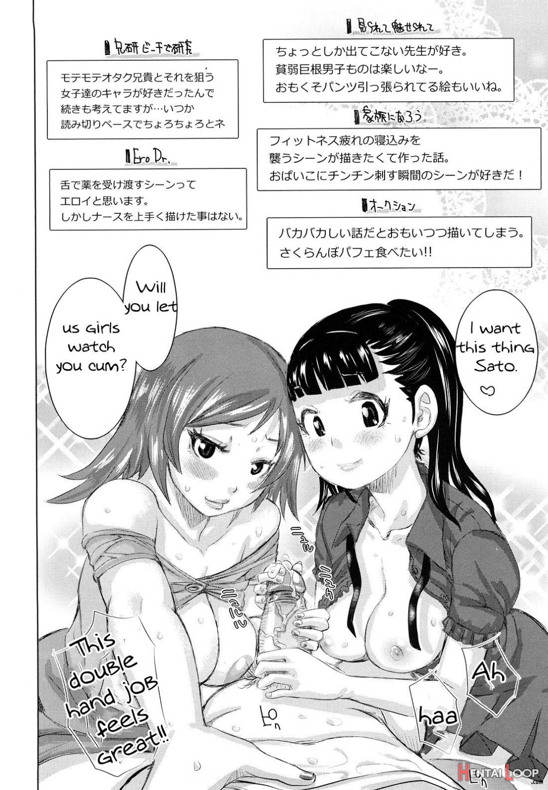 Chijo Wakusei page 205