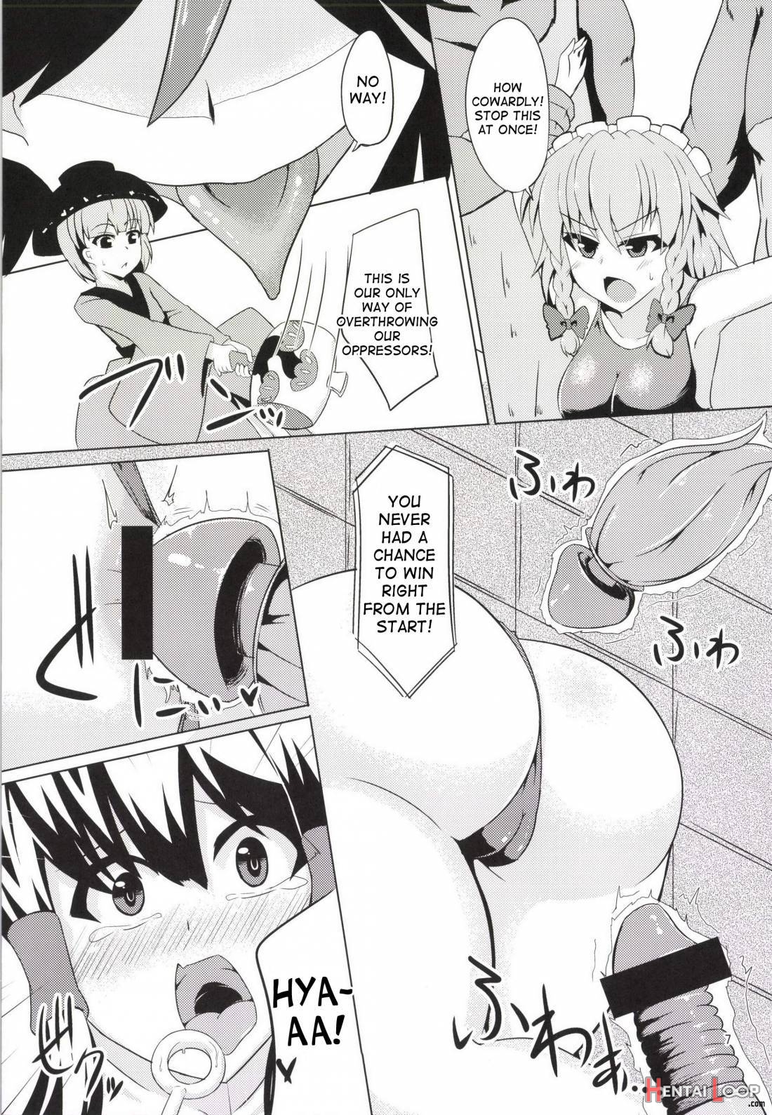 Chijoku Suii page 8