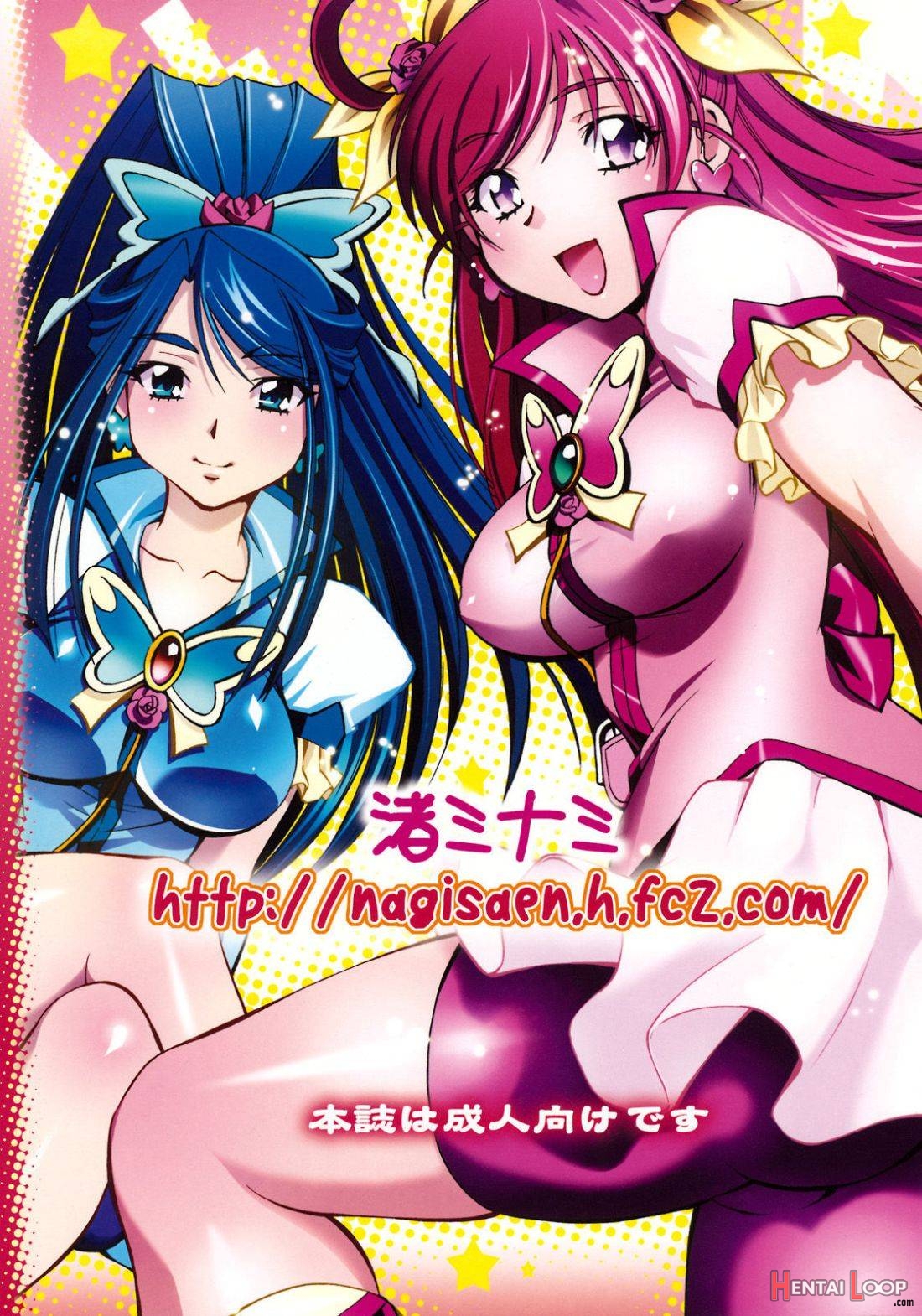 Cure Musume Karen & Nozomi page 34