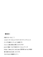Daisuki Mor-san ~shudouken Wa Ore Hen~ page 3