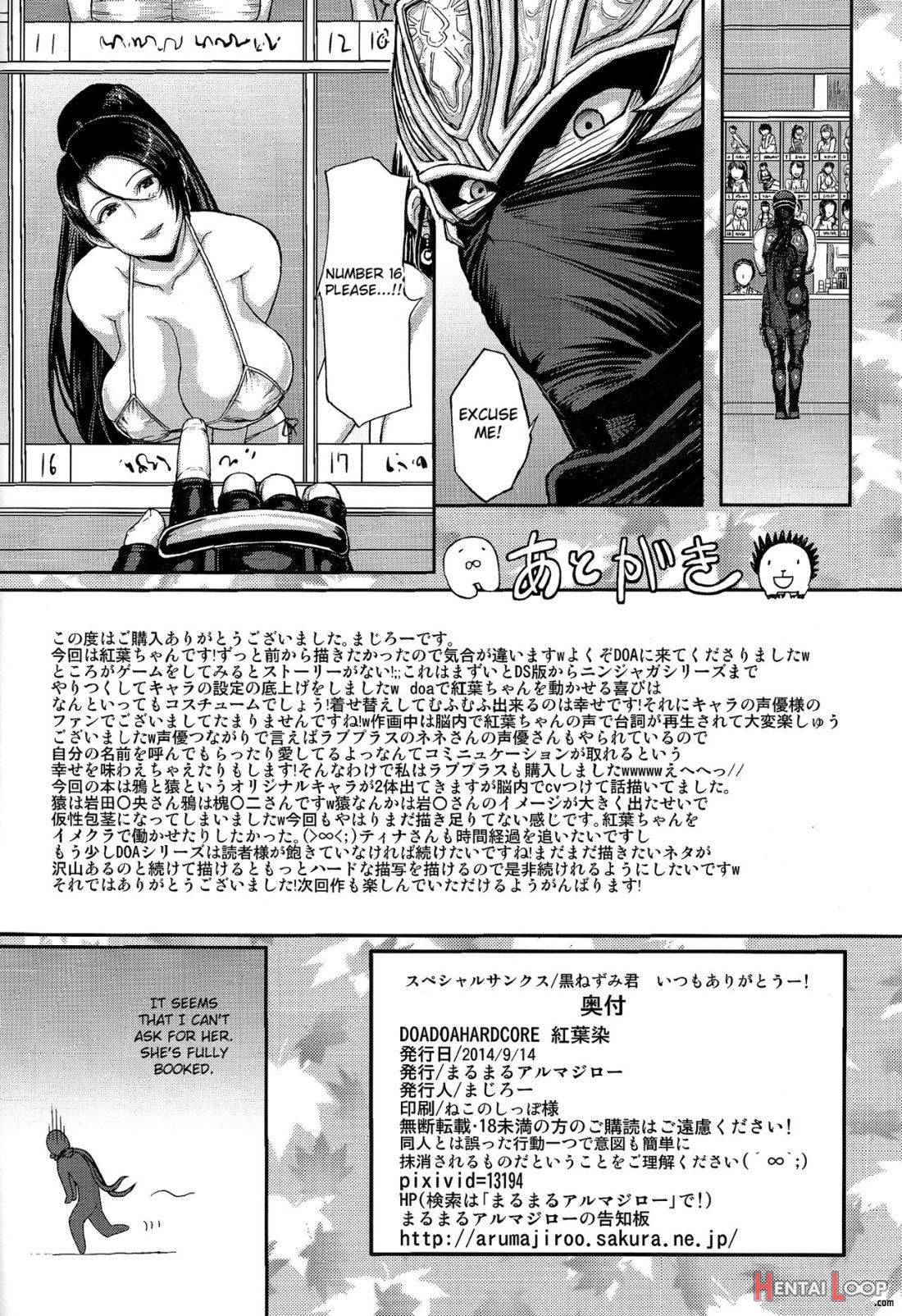 DOA DOA HARD CORE Momijizome page 49