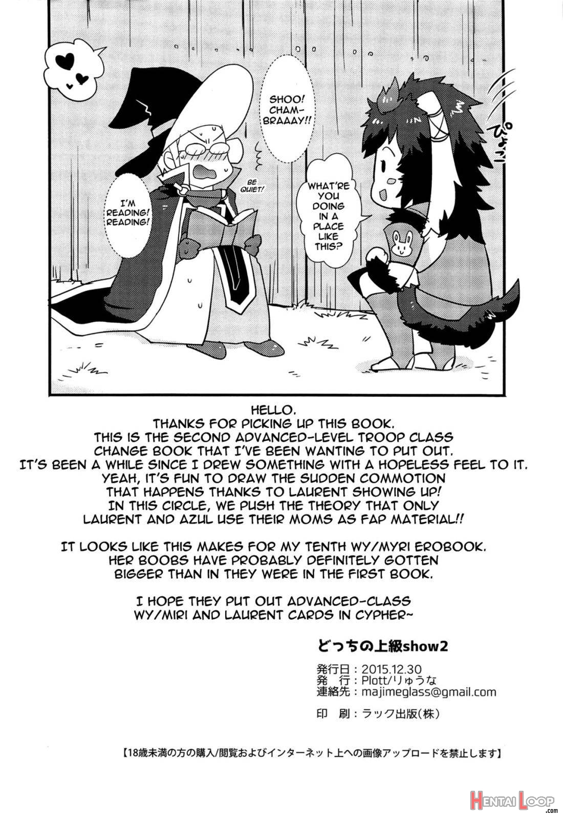 Docchi no Joukyuu Show 2 page 25