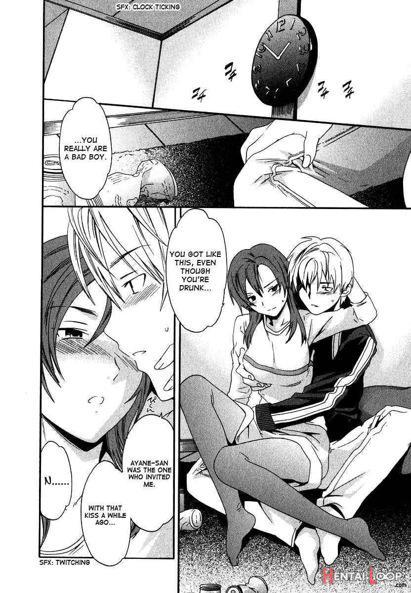 Ecchi Na Koi No Aji page 12