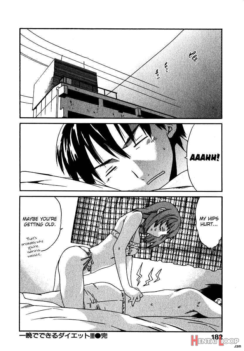 Ecchi Na Koi No Aji page 181