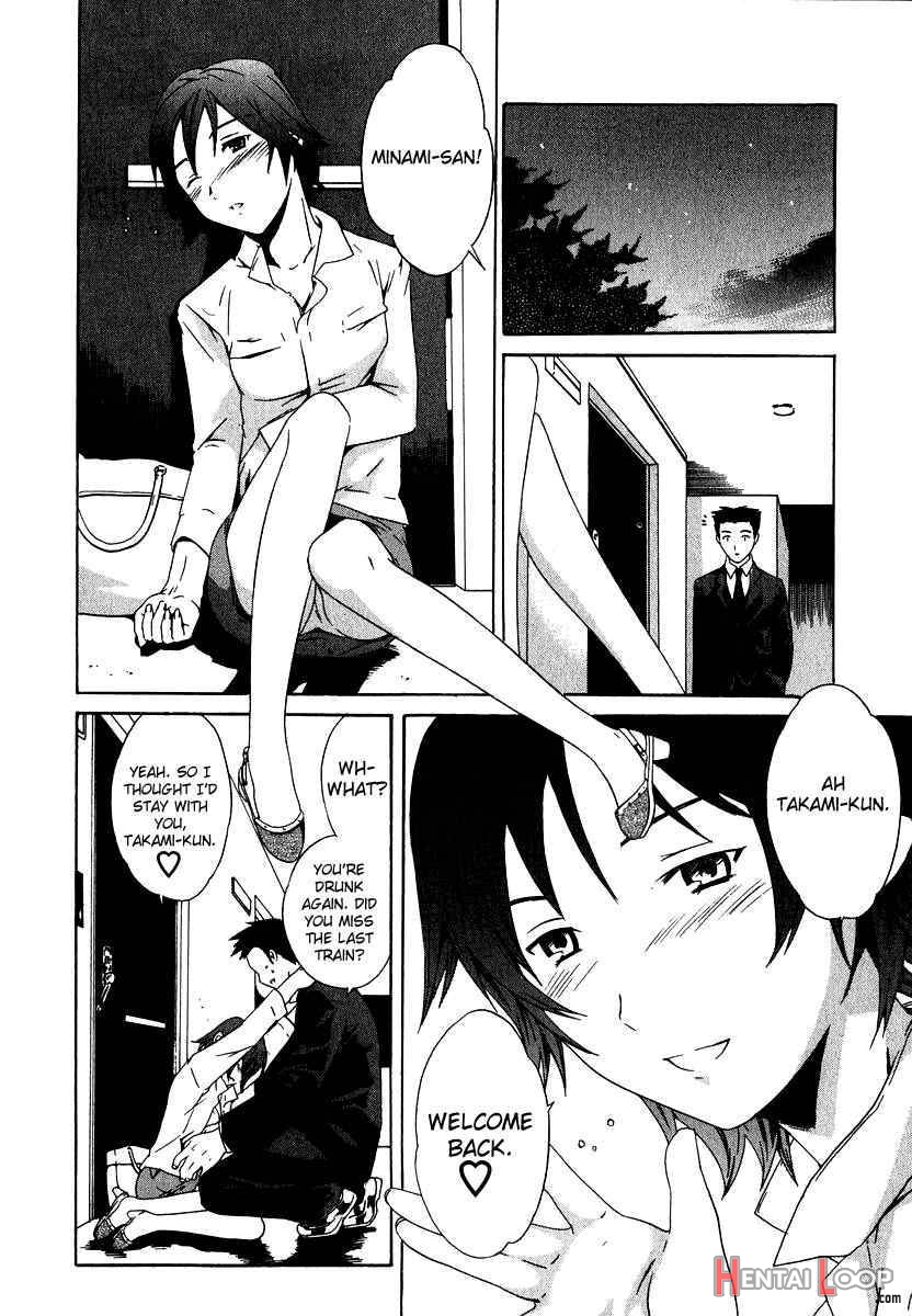 Ecchi Na Koi No Aji page 183