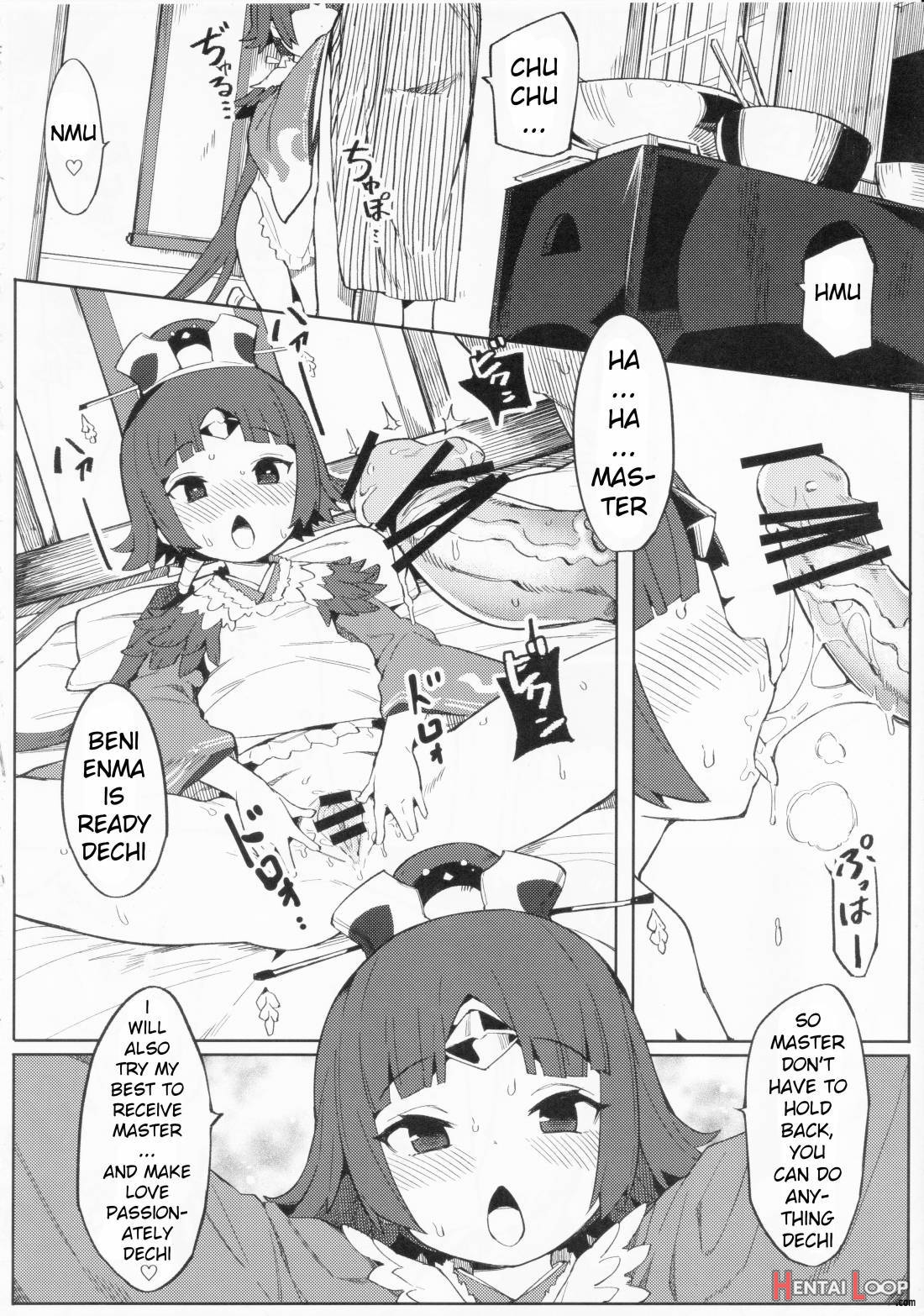 Enmatei Ryouyou-ki page 13