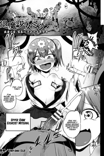 Exorcist Girl Mitsuna page 1