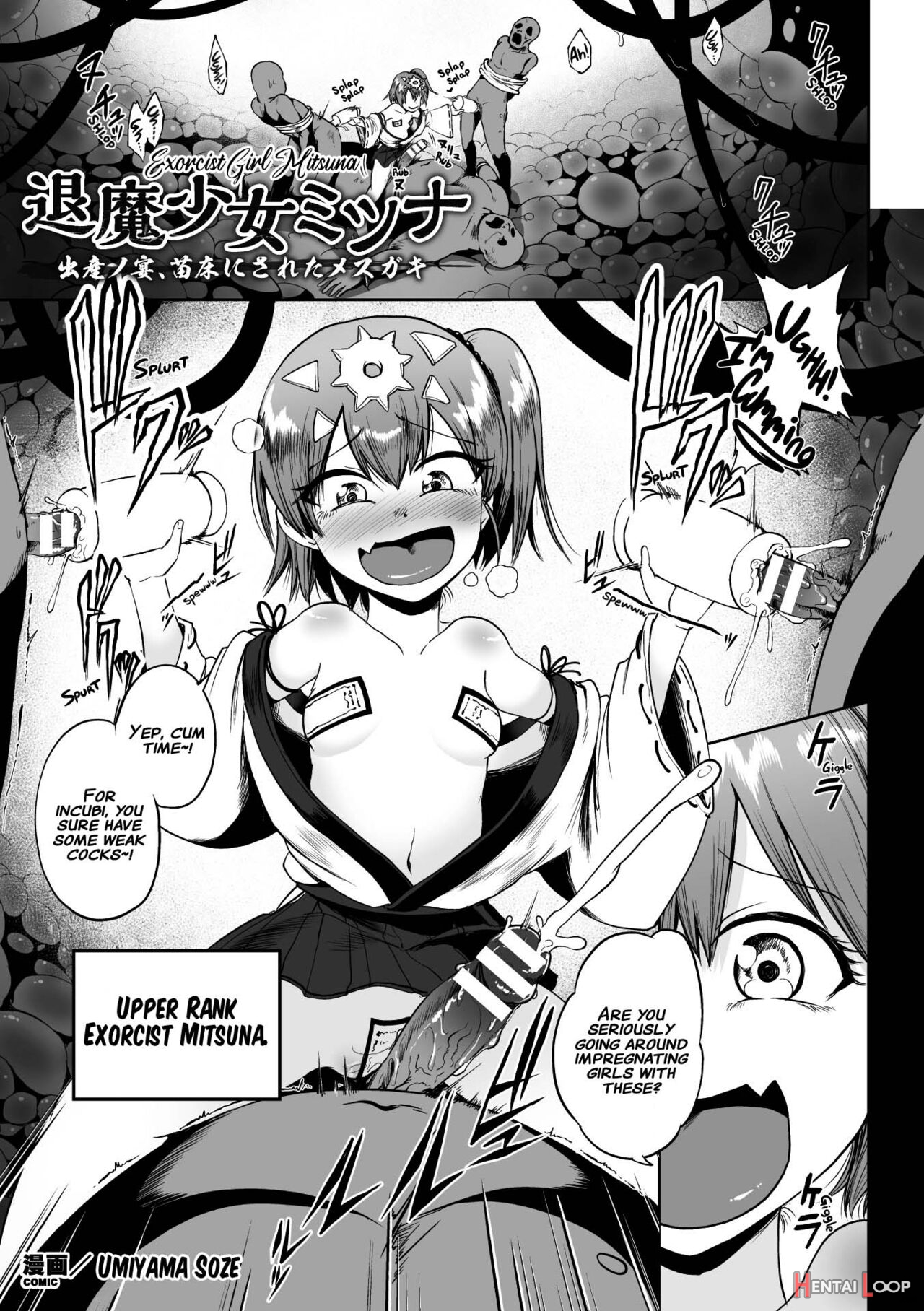 Exorcist Girl Mitsuna page 1