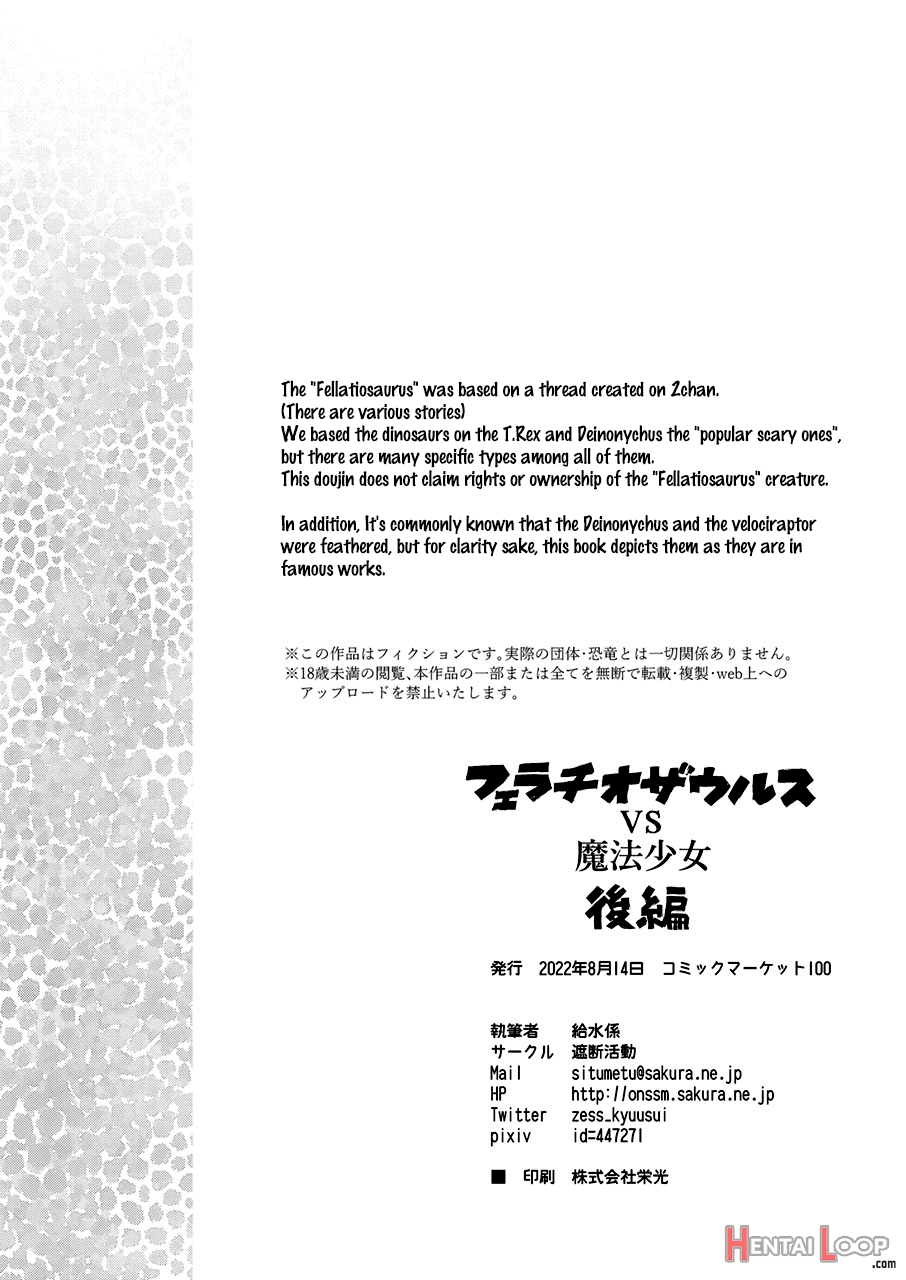 Fellatiosaurus Vs Mahou Shoujo Kouhen page 39