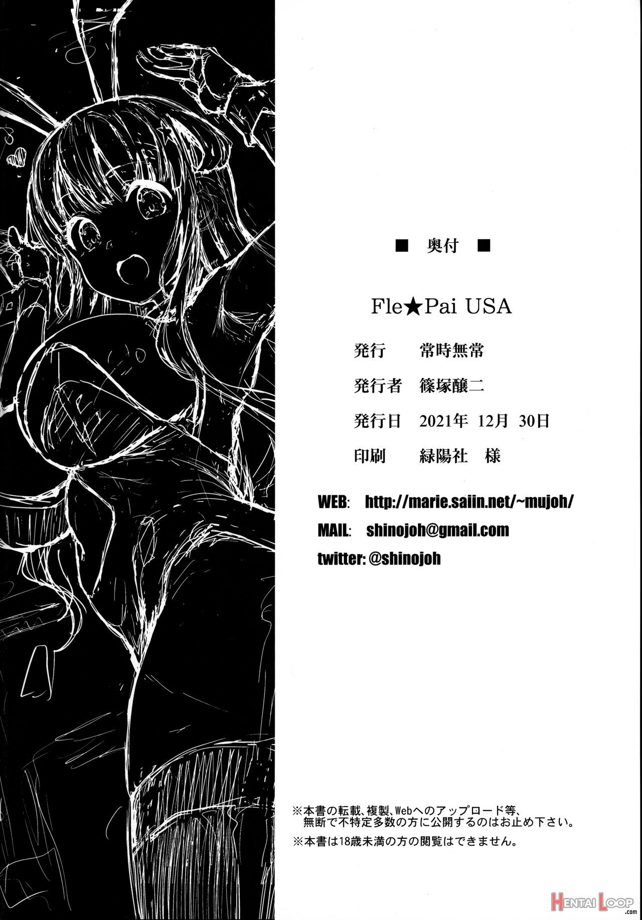 Fle★pai Usa page 29