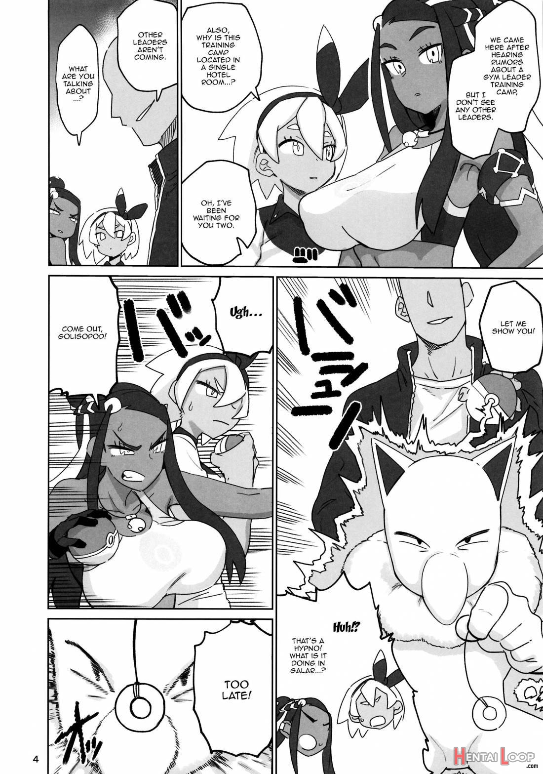 Fuhou Nyuukokusha S page 2