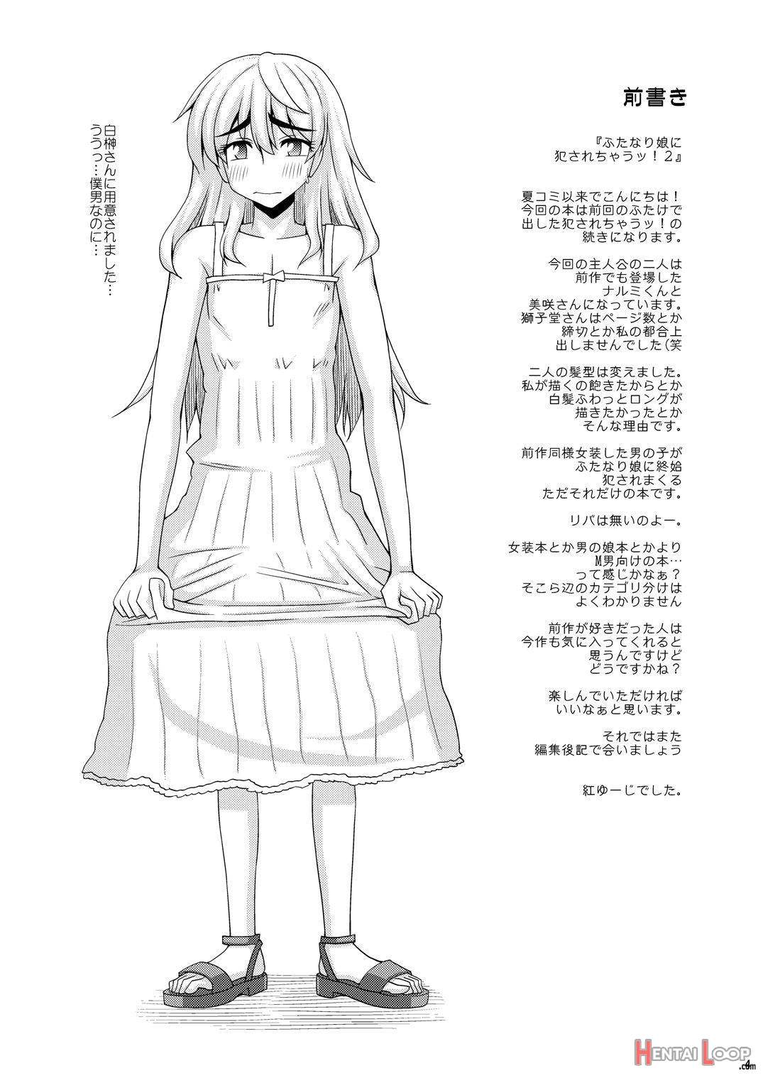 Futanari Musume ni Okasarechau! 2 page 2