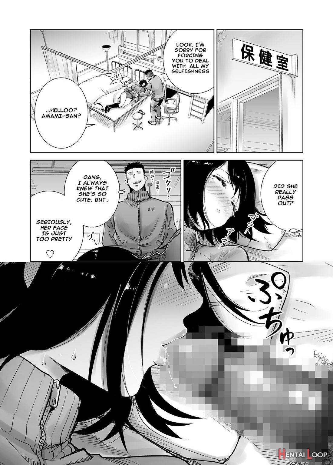 Fuyu no Kedamono 2 page 17