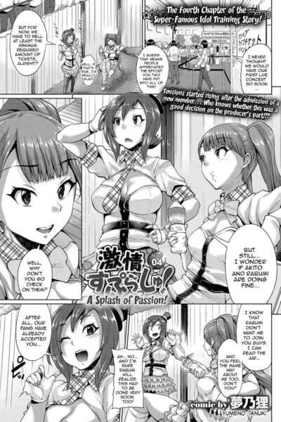 Gekijou Splash! Stage 04 page 1