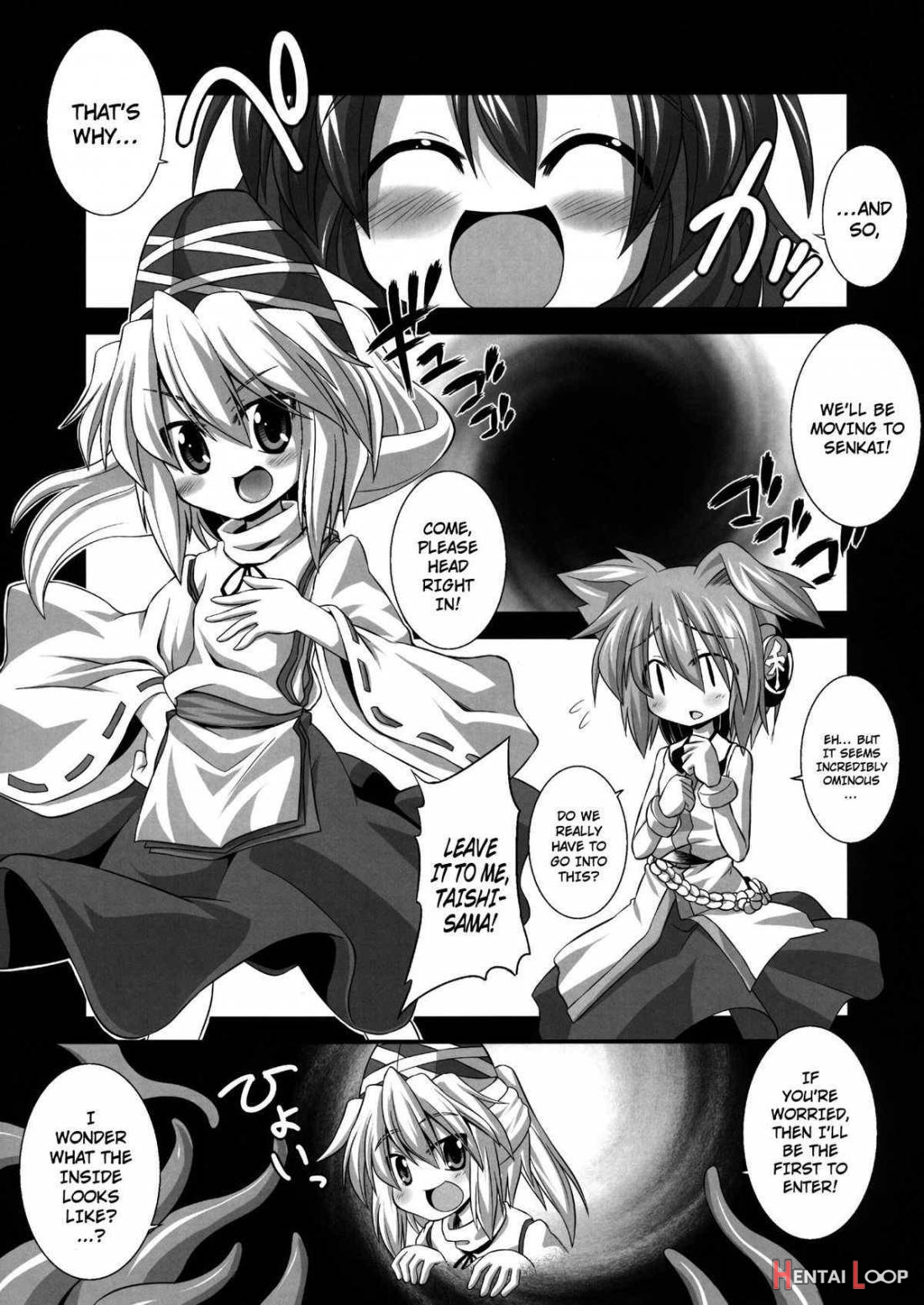 Goku Futo Shokushu Play page 3