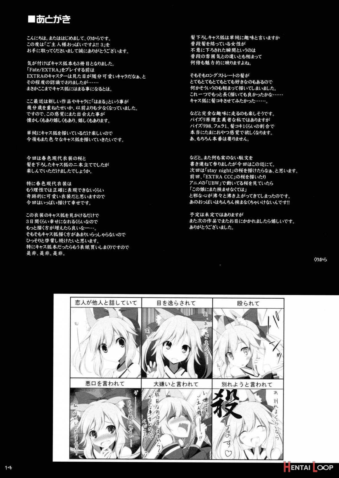 Goshujin-Sama Oppai Desu Yo!! 3 page 12