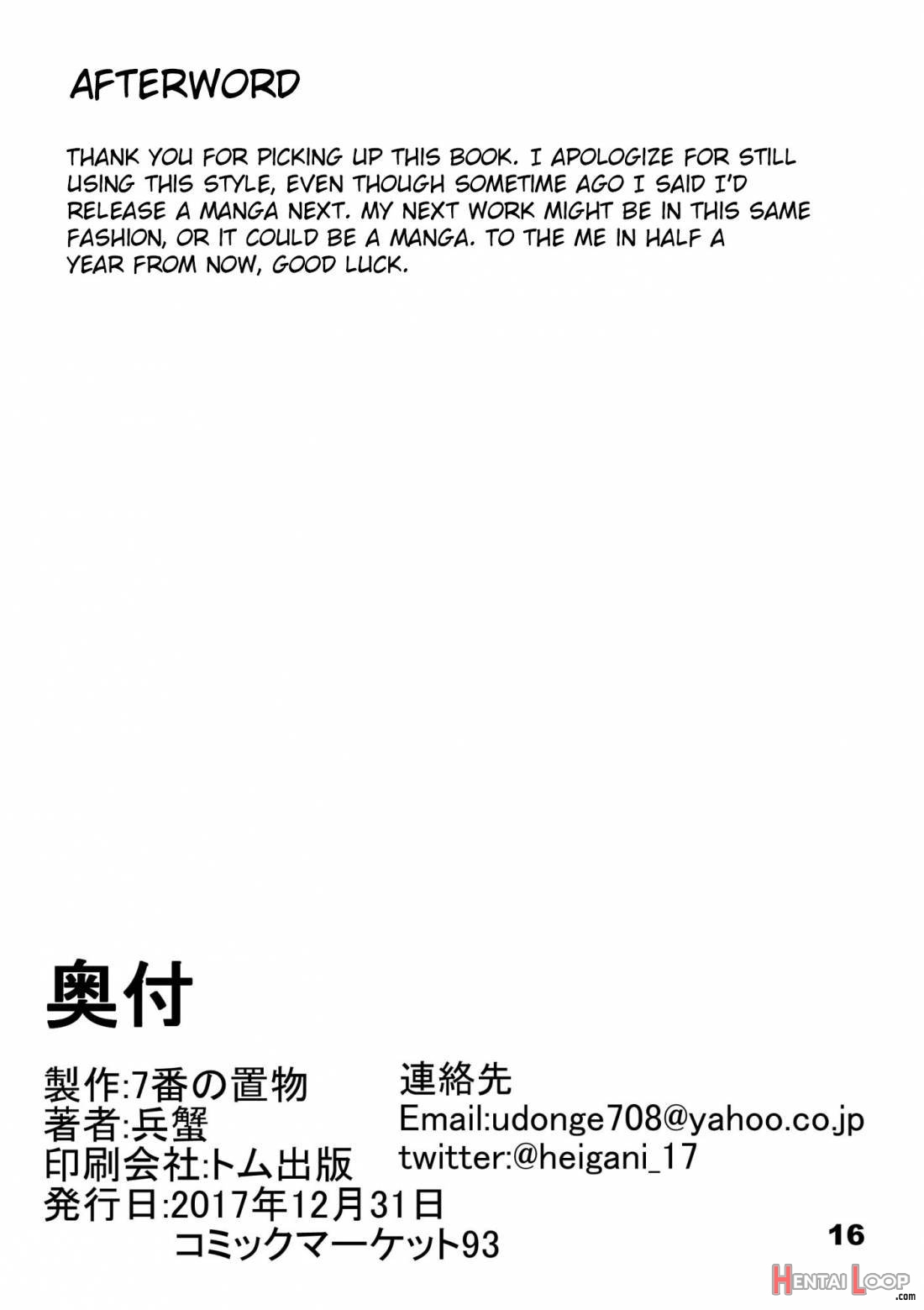 H na Joshikousei Tsume 2 page 17