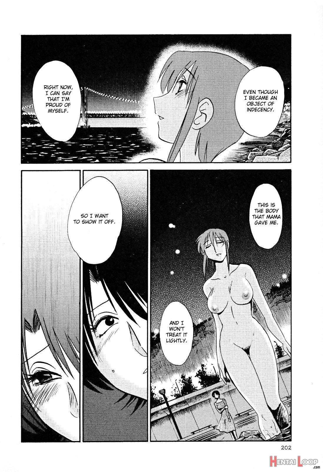 Hadaka no Kusuriyubi 2 page 203