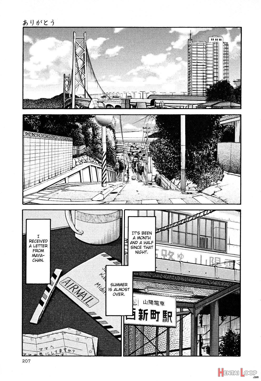 Hadaka no Kusuriyubi 2 page 208