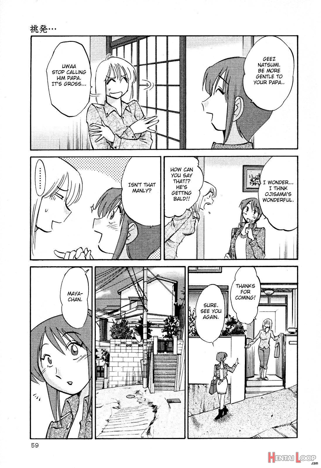 Hadaka no Kusuriyubi 2 page 60