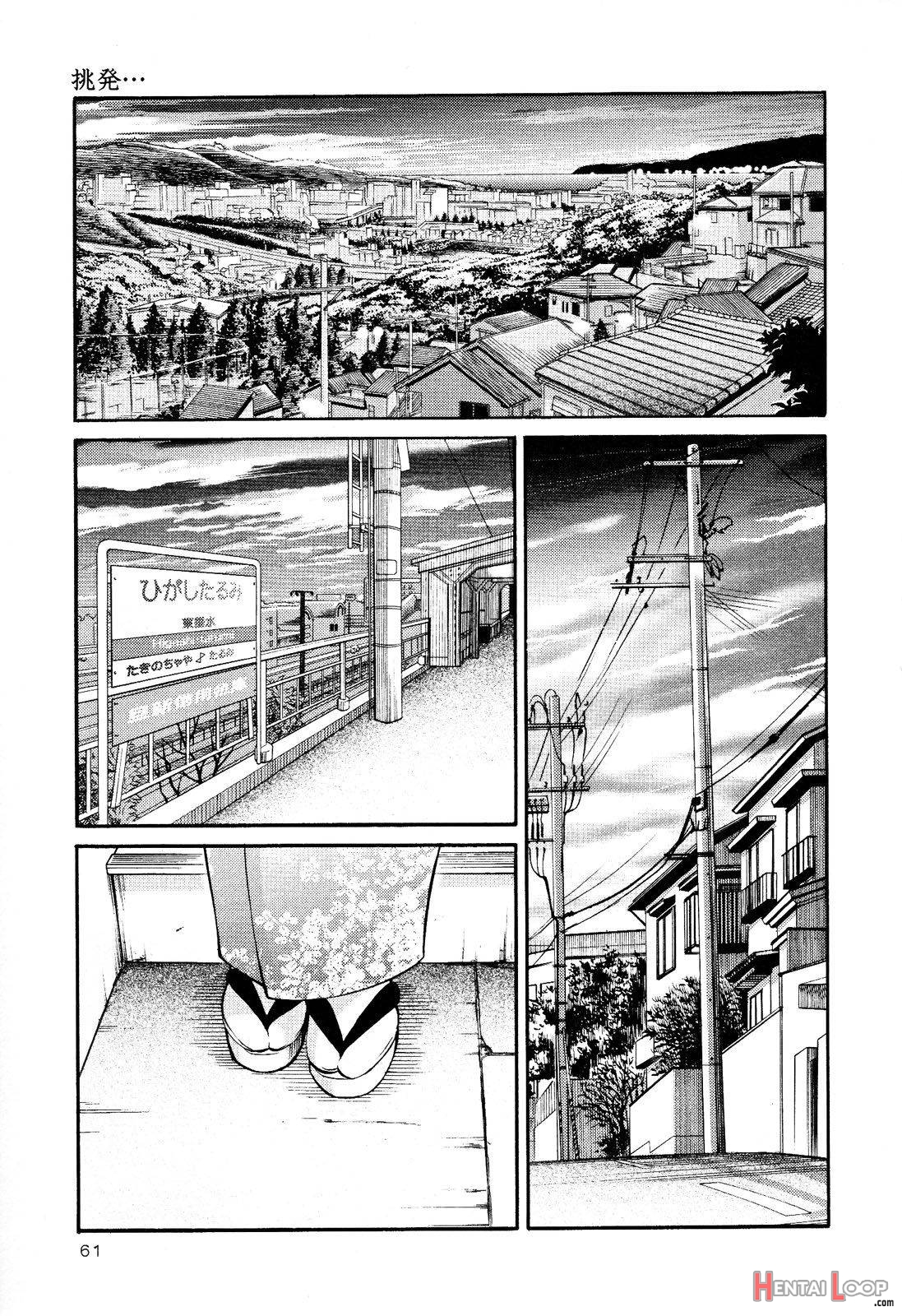 Hadaka no Kusuriyubi 2 page 62